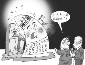 两限房(限房价限套型普通商品住房)