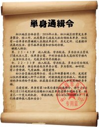 单身(汉语词语)