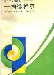 存在主义(西方哲学流派)