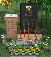 千怀网(网络纪念平台)