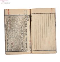 三国志(西晋陈寿所著的纪传体断代史)