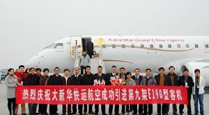 ERJ190(巴西航空工业公司研制)