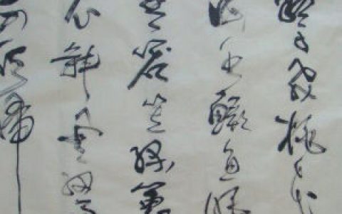 张志和(中国书法家)