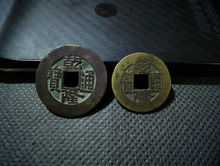 乾隆通宝(乾隆时期的流通货币)