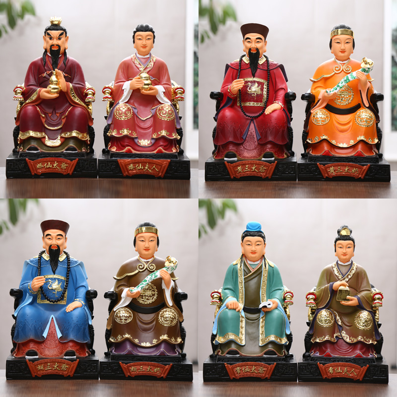 保家仙(封建神位名)