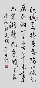 行书(书法名称)