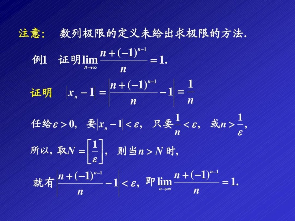数列极限(数学概念)