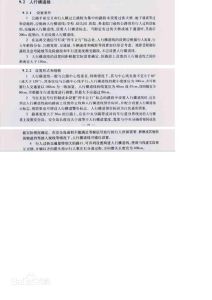 斑马线(人行横道线)