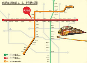 合肥地铁(合肥轨道交通)