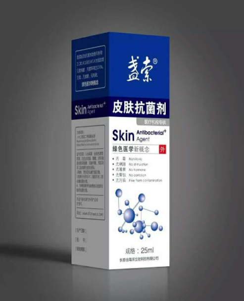 抗菌剂(防治病源微生物引起病害的药剂)