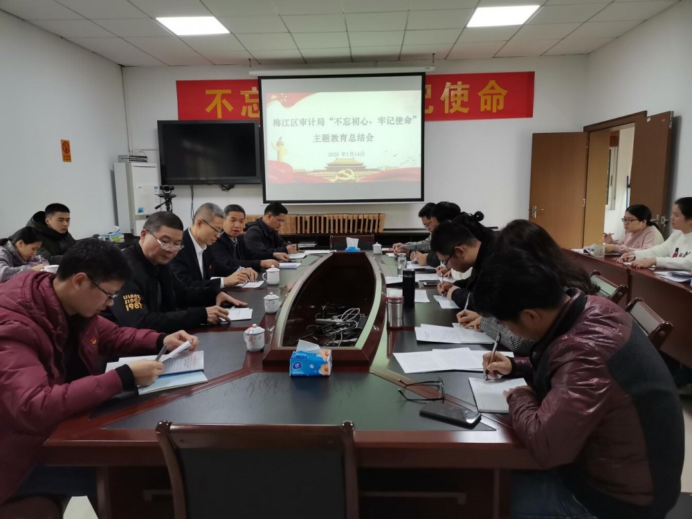 梅江区教育局(梅江区教育职能机构)