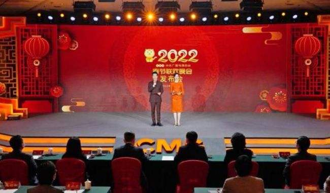 022年中央广播电视总台春节联欢晚会(中央广播电视总台制作的晚会)"