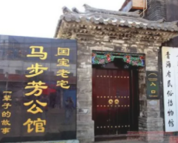 西宁(青海省辖地级市、省会)
