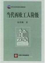 工人阶级(无产阶级)