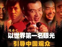 陈安之成功学(陈安之创立的一门成功类学科)