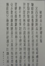 大观楼长联(天下第一联)