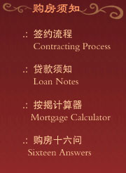个人住房商业性贷款(自营性贷款)