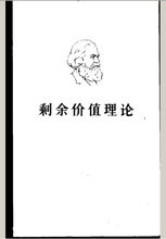 政治经济学(理论经济学历史学科的分支学科)