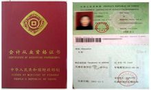 会计电算化专业(财经类专业)