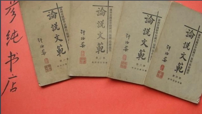 论说文(直接说明事理等的文章)