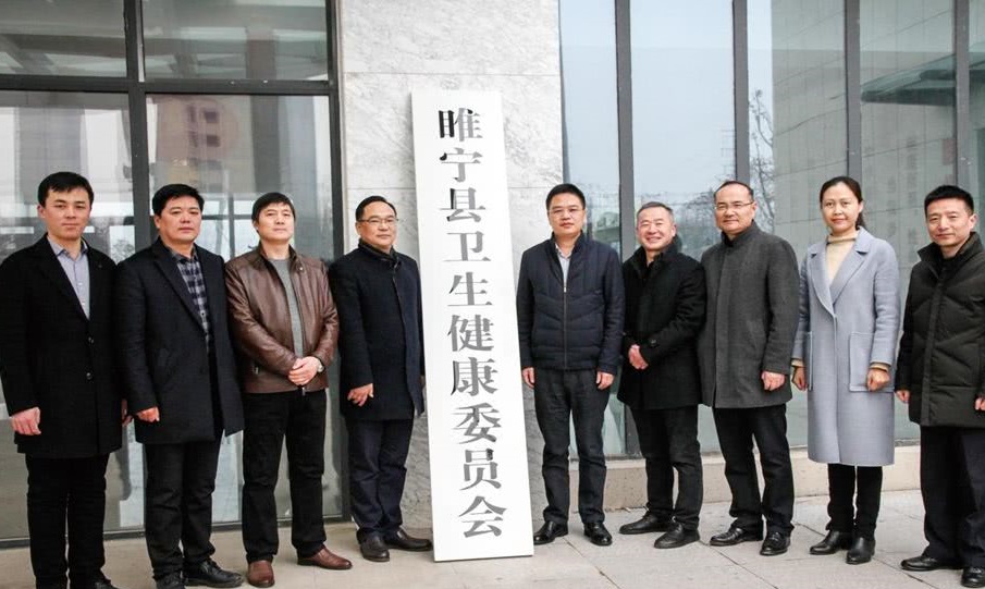 睢宁县卫生局(政府事务机构)