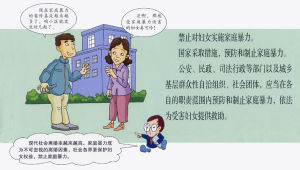 妇女权益保障法(中华人民共和国妇女权益保障法)