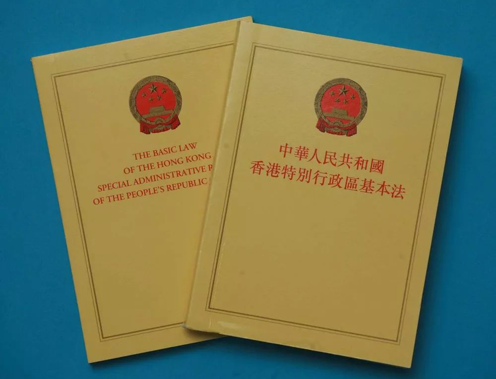 基本法(中华人民共和国特别行政区宪制规定)