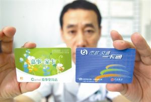 联名卡(一种银行卡)