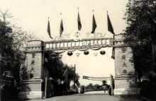 重庆大学(全国重点大学)