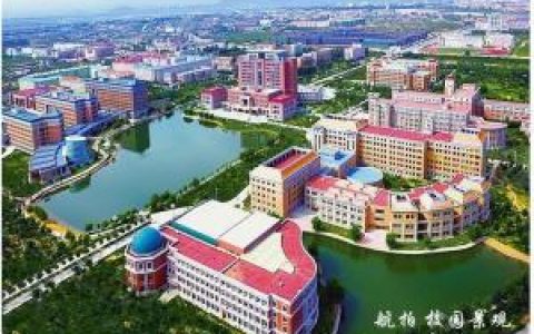 渤海大学(普通本科)