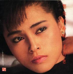 千百惠(中国台湾女歌手)
