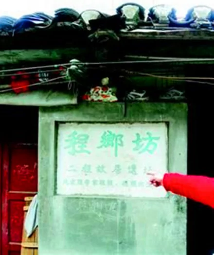 程颢(宋代理学家)