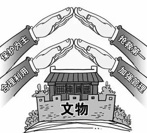 中华人民共和国文物保护法(普通法律)