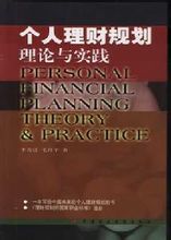规划师(职业规划师)