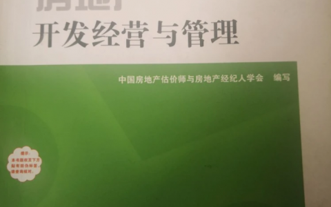 房地产估价师(从事房地产估价活动的人员)