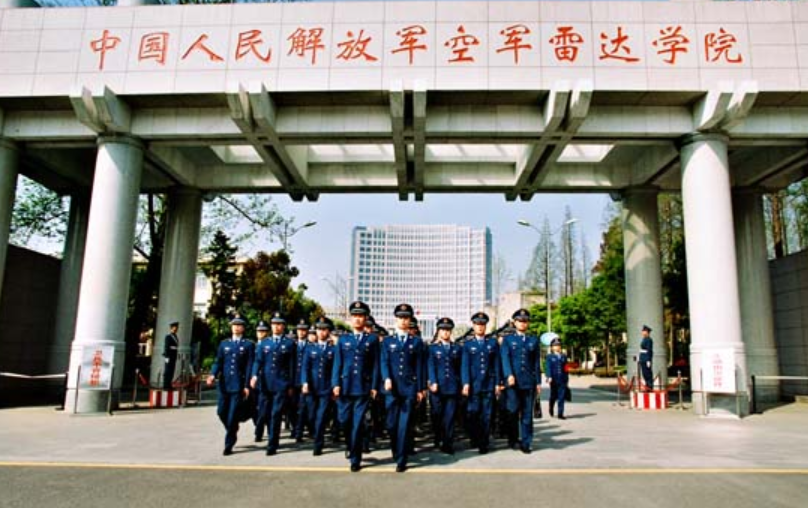 武汉空军雷达学院(培养军事指挥军官和工程技术军官的院校)
