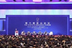 香山论坛(“国际安全合作与亚太地区安全”论坛)