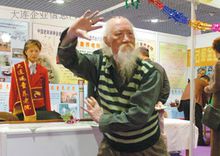 吕紫剑(中国武术家)