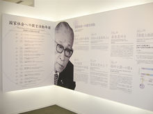 松下政经塾(日本高官的摇篮)