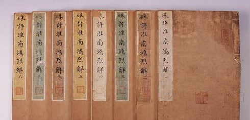 淮南子(西汉哲学著作)