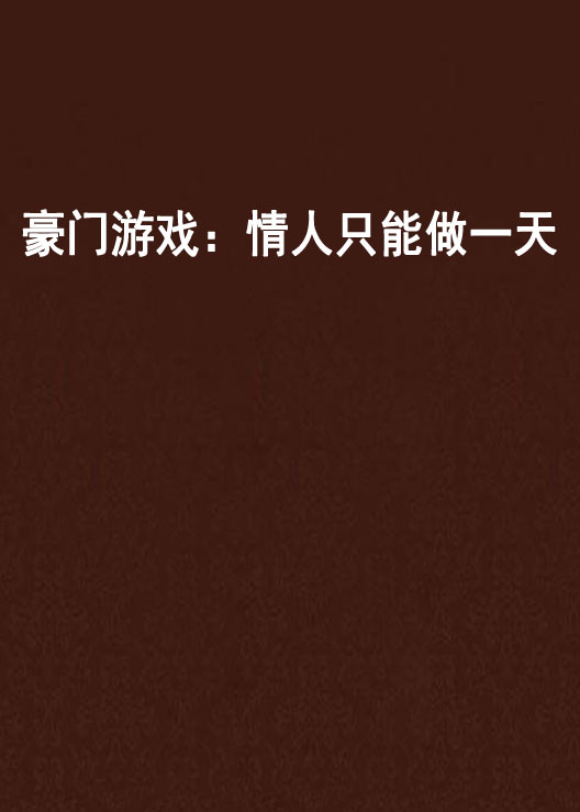 红了容颜(红袖添香签约作家)