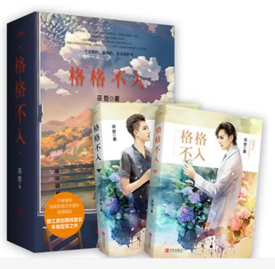 巫哲(网络小说作家)