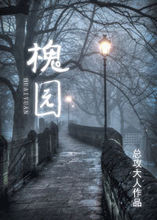 总攻大人(插画师、畅销书作家)