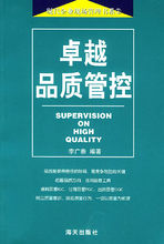 品质工程师(负责质量管理体系标准的工作人员)