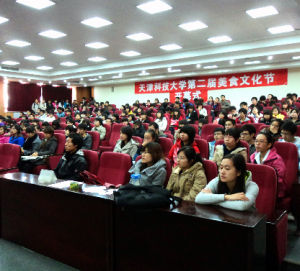 天津科技大学泰达校区(全日制普通高等院校)