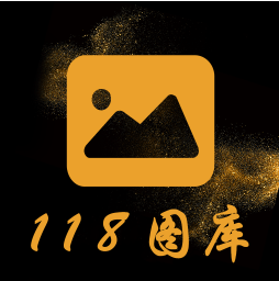 18图库(中国一个免费图片共享app)"