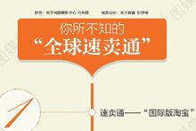 全球速卖通(阿里巴巴旗下面向全球的在线交易平台)