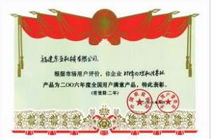 国务院政府特殊津贴(一种奖励制度)
