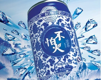 不怕火凉茶(凉茶品牌)