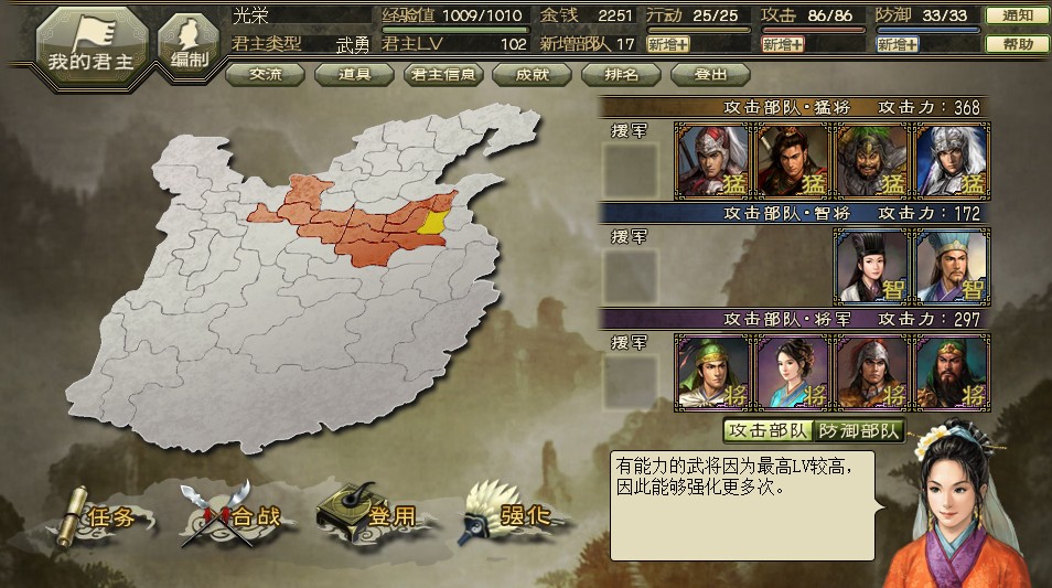 百万人的三国志(日本光荣公司发售的策略类网页游戏)